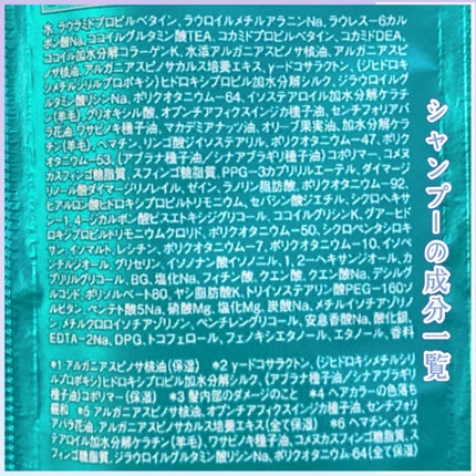 ディープモイスト シャンプー/ ヘアトリートメント/モロッカンビューティ/市販シャンプーを使ったクチコミ(4枚目)