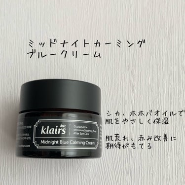 ミッドナイトブルーユースアクティベーティングドロップ(20ml)/Klairs/美容液を使ったクチコミ（3枚目）