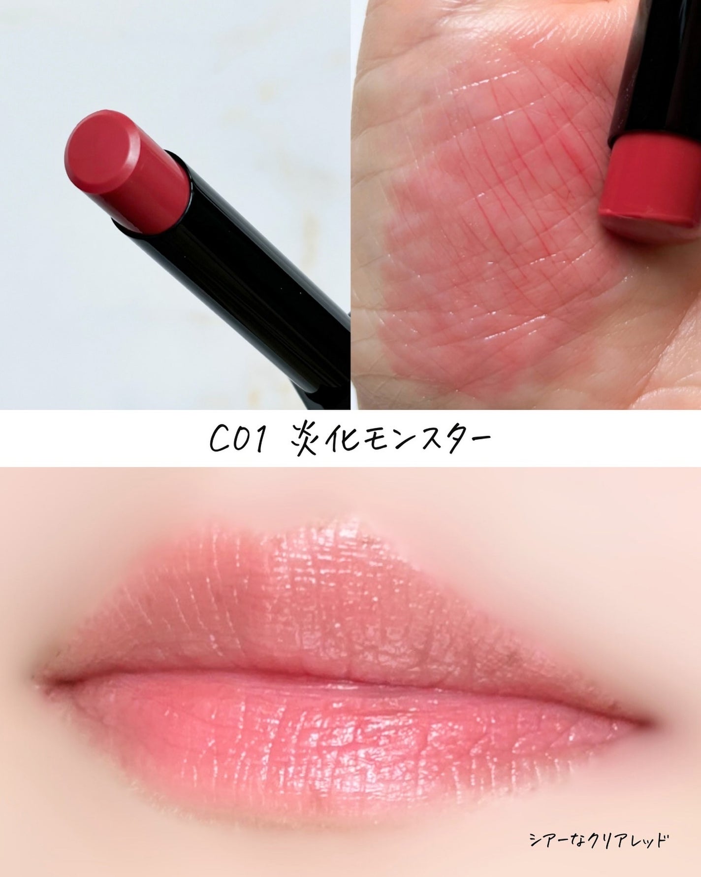 リップモンスター クリアトーン/KATE/口紅を使ったクチコミ(3枚目)