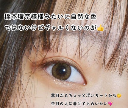 ロート ワンデー エマーブル/エマーブル/ワンデー(1DAY)カラコンを使ったクチコミ(5枚目)