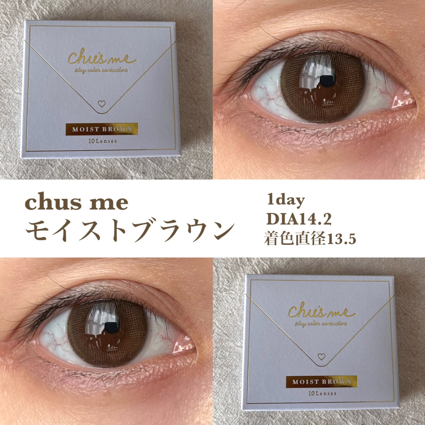 Chu's me 1day/Chu's me/ワンデー(1DAY)カラコンを使ったクチコミ(1枚目)