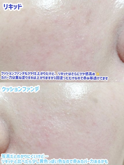 フィークッションガラス/fwee/クッションファンデーションを使ったクチコミ(8枚目)