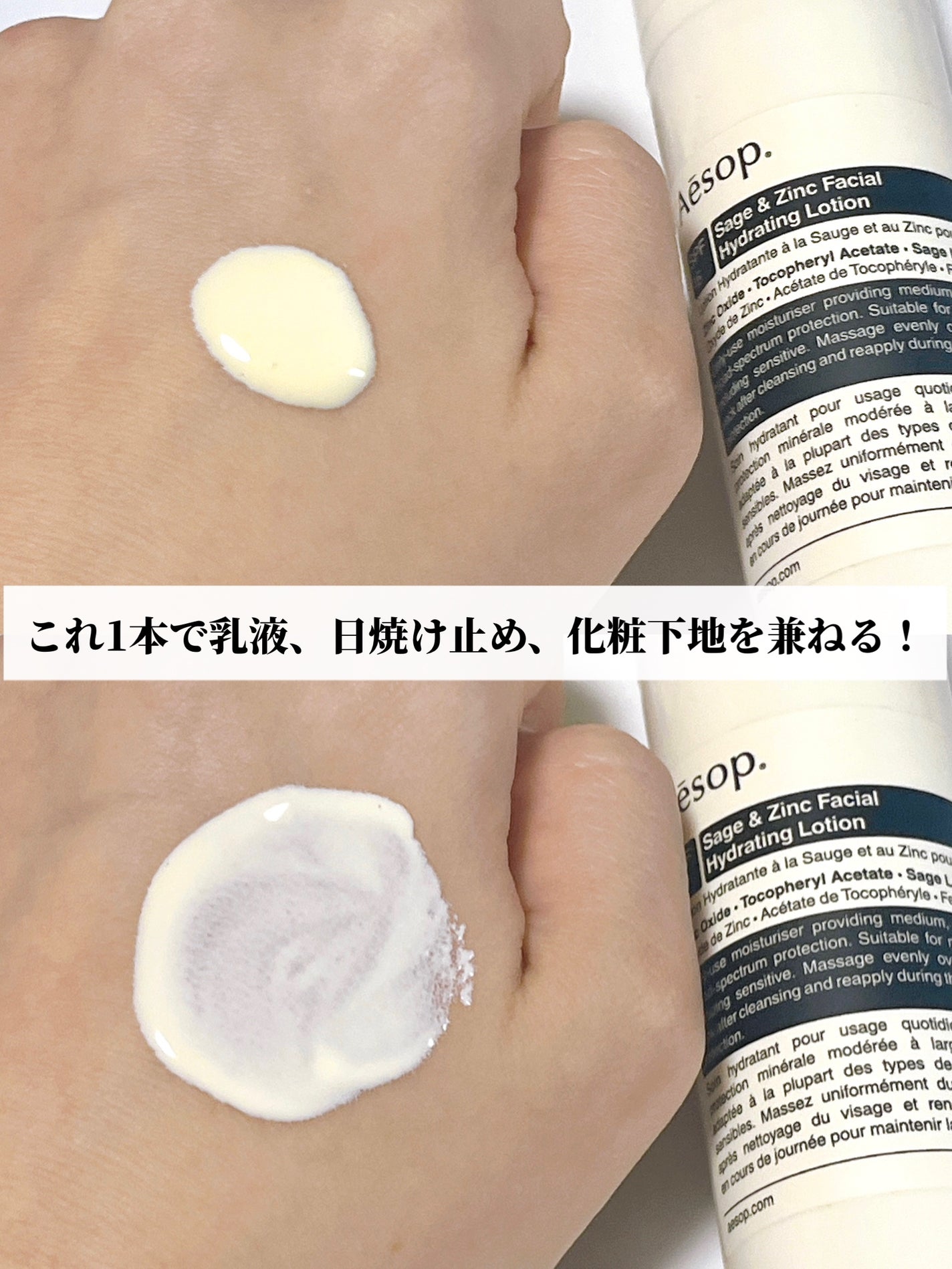 S&Z フェイシャル ハイドレーティング ローション SPF15/Aesop/日焼け止めローションを使ったクチコミ(3枚目)