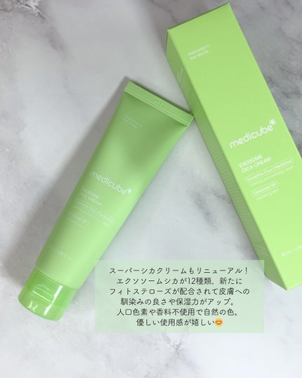 エクソソームシカトナー/MEDICUBE/化粧水を使ったクチコミ(6枚目)