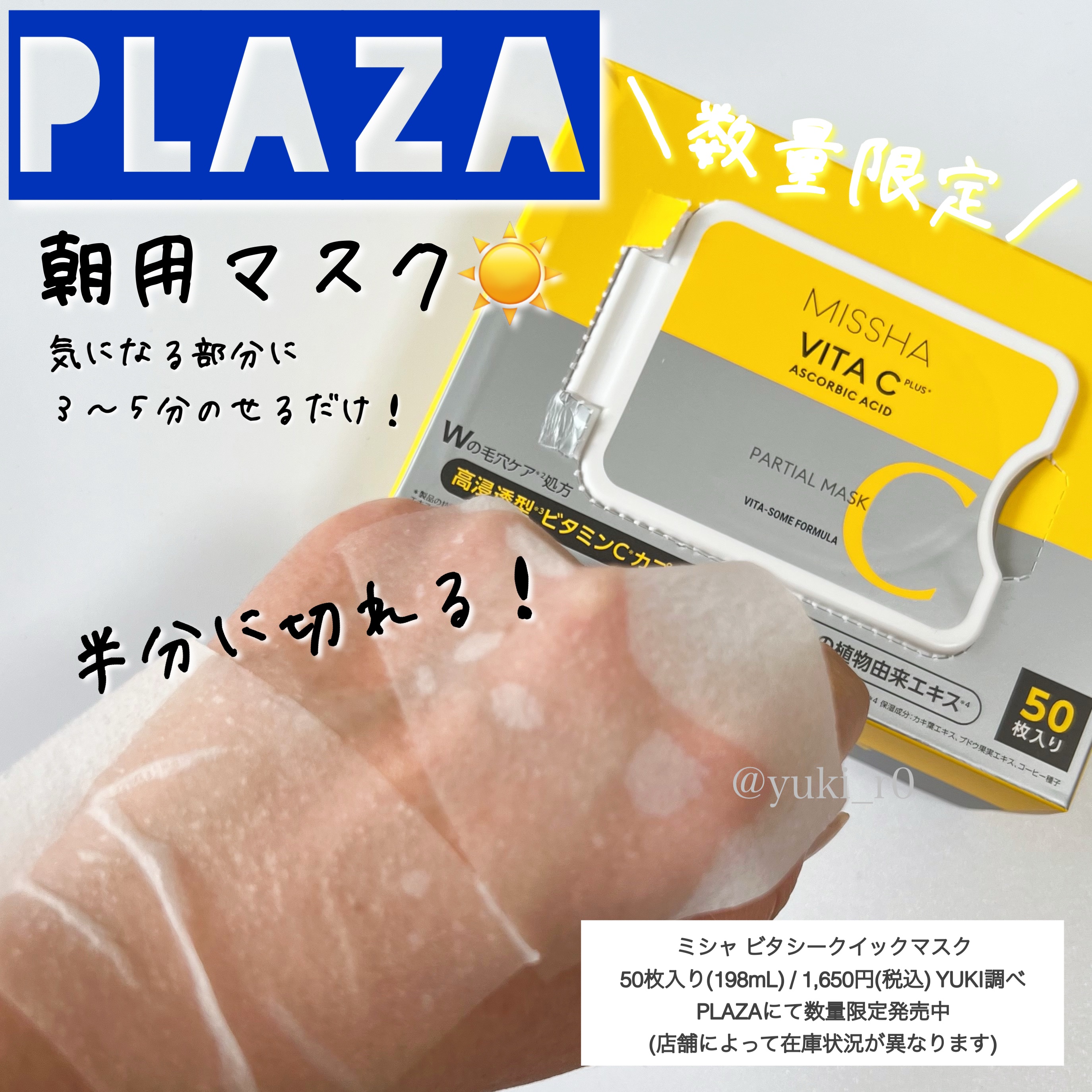 ミシャ ビタシープラス 美容液【日本処方】/MISSHA/美容液を使ったクチコミ（3枚目）