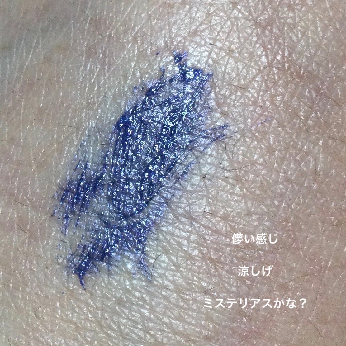 ロング&カールマスカラ アドバンストフィルム/ヒロインメイク/マスカラを使ったクチコミ(4枚目)