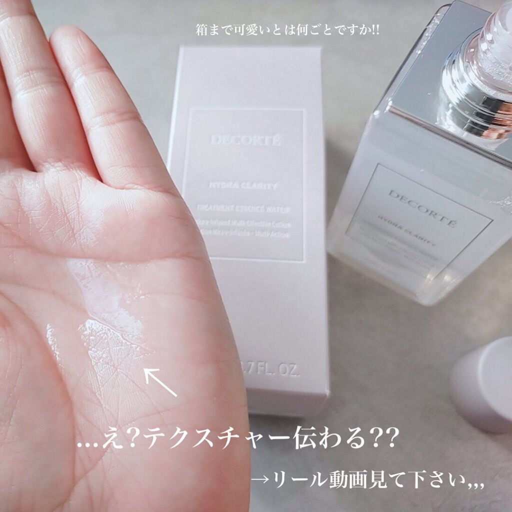 イドラクラリティ 薬用 トリートメント エッセンス ウォーター/DECORTÉ/化粧水を使ったクチコミ(3枚目)