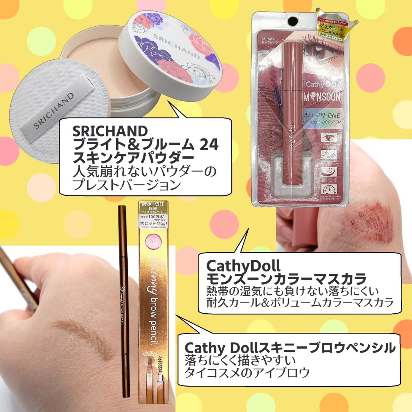 スキニーブロウペンシル/CathyDoll/アイブロウペンシルを使ったクチコミ(3枚目)