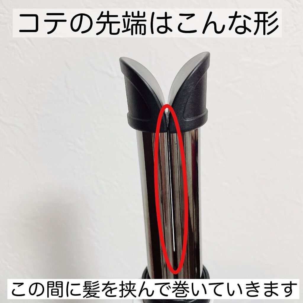 アドバンス　イージー・カール32mm　MHI-3255/mod's hair/カールアイロンを使ったクチコミ（3枚目）