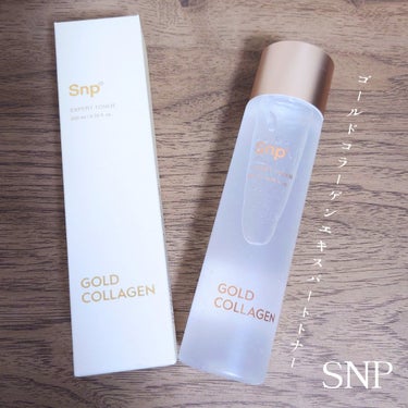 ゴールドコラーゲンエキスパートトナー/SNP/化粧水を使ったクチコミ（1枚目）