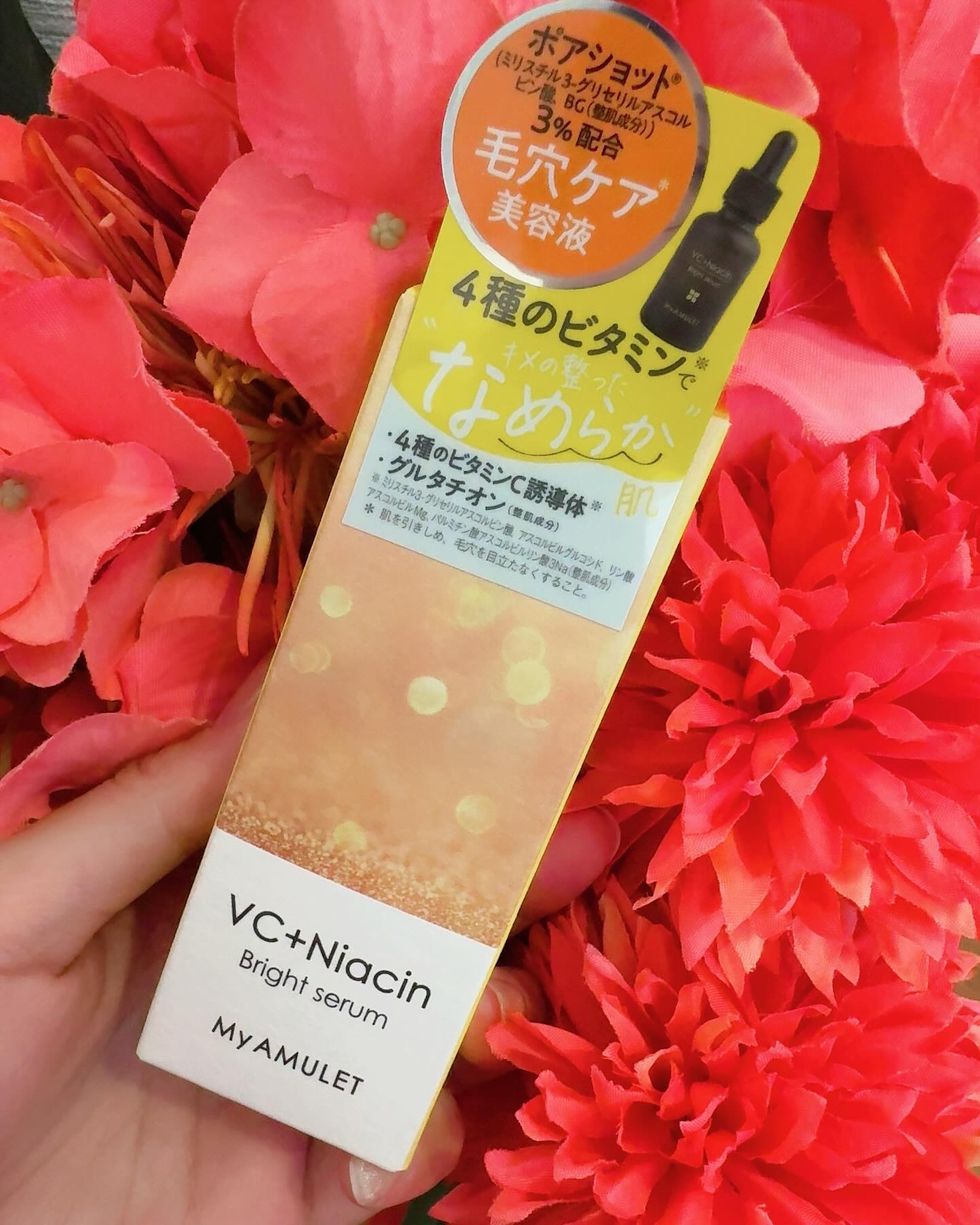 #PR #supportedbyMyAMULET

My AMULET ブライトセラム をお試ししました。

こちらは４月に発売したばかりの新商品の毛穴＊１ケア美容液なんだとか。
＊１肌を引きしめ、毛穴を目立たなくすること。 

クレンジン