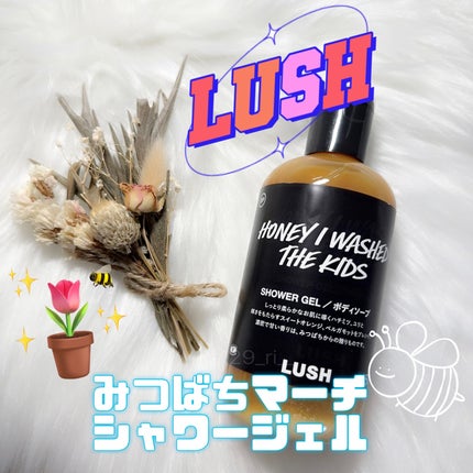 みつばちマーチ シャワージェル SP/ラッシュ/ボディソープを使ったクチコミ(1枚目)