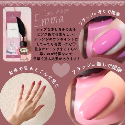 羽根ペンネイルポリッシュ/et seq./マニキュアを使ったクチコミ(3枚目)