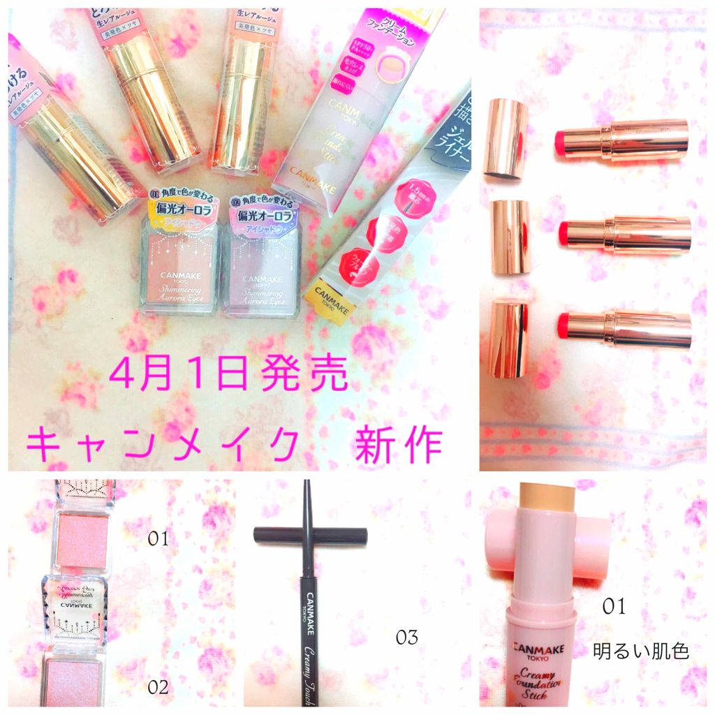 クリーミータッチライナー/キャンメイク/ジェルアイライナーを使ったクチコミ(1枚目)