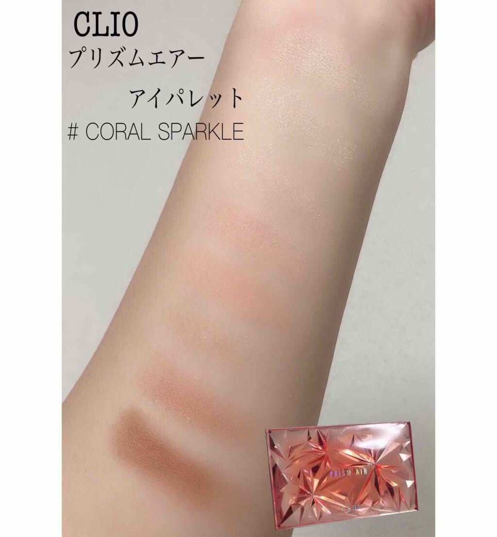 プリズム エアー アイ パレット/CLIO/アイシャドウパレットを使ったクチコミ(1枚目)