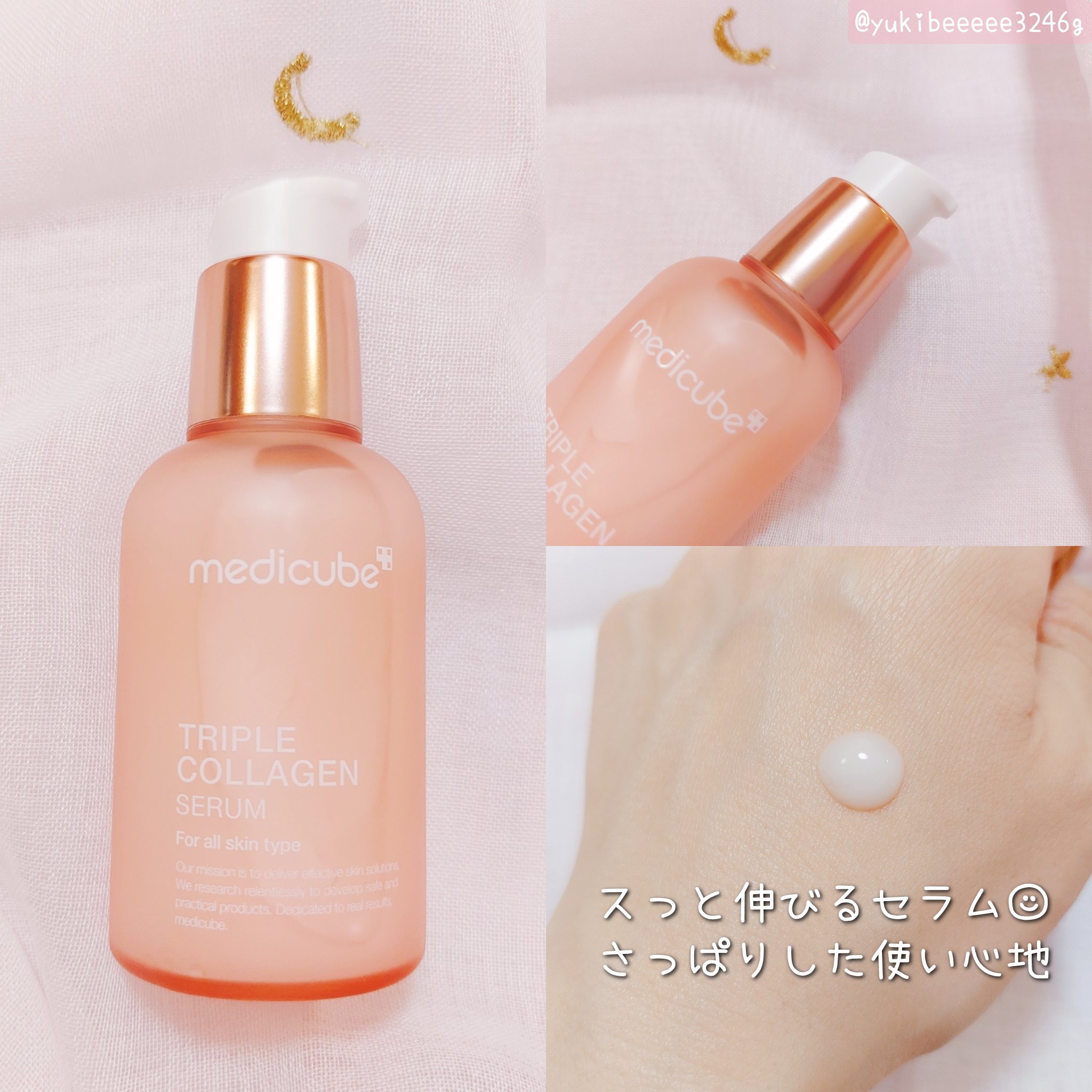 もち肌コラーゲンセラム3.0/MEDICUBE/美容液を使ったクチコミ（3枚目）