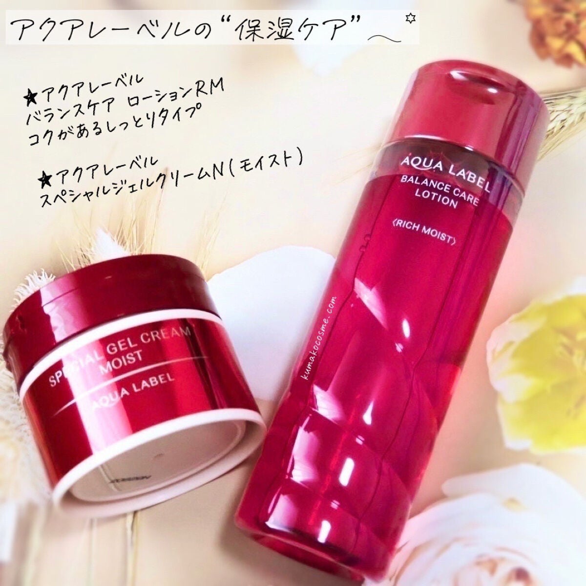 スペシャルジェルクリームN (モイスト)/アクアレーベル/オールインワン化粧品を使ったクチコミ(6枚目)