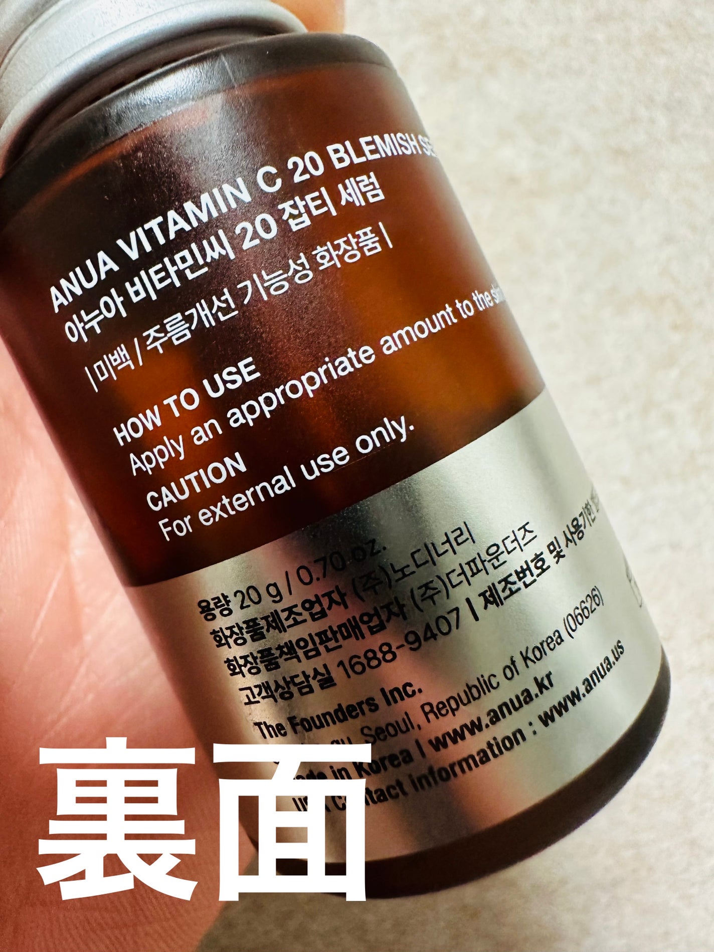 アヌア ビタミンC20 ブレミッシュセラム/Anua/美容液を使ったクチコミ(2枚目)