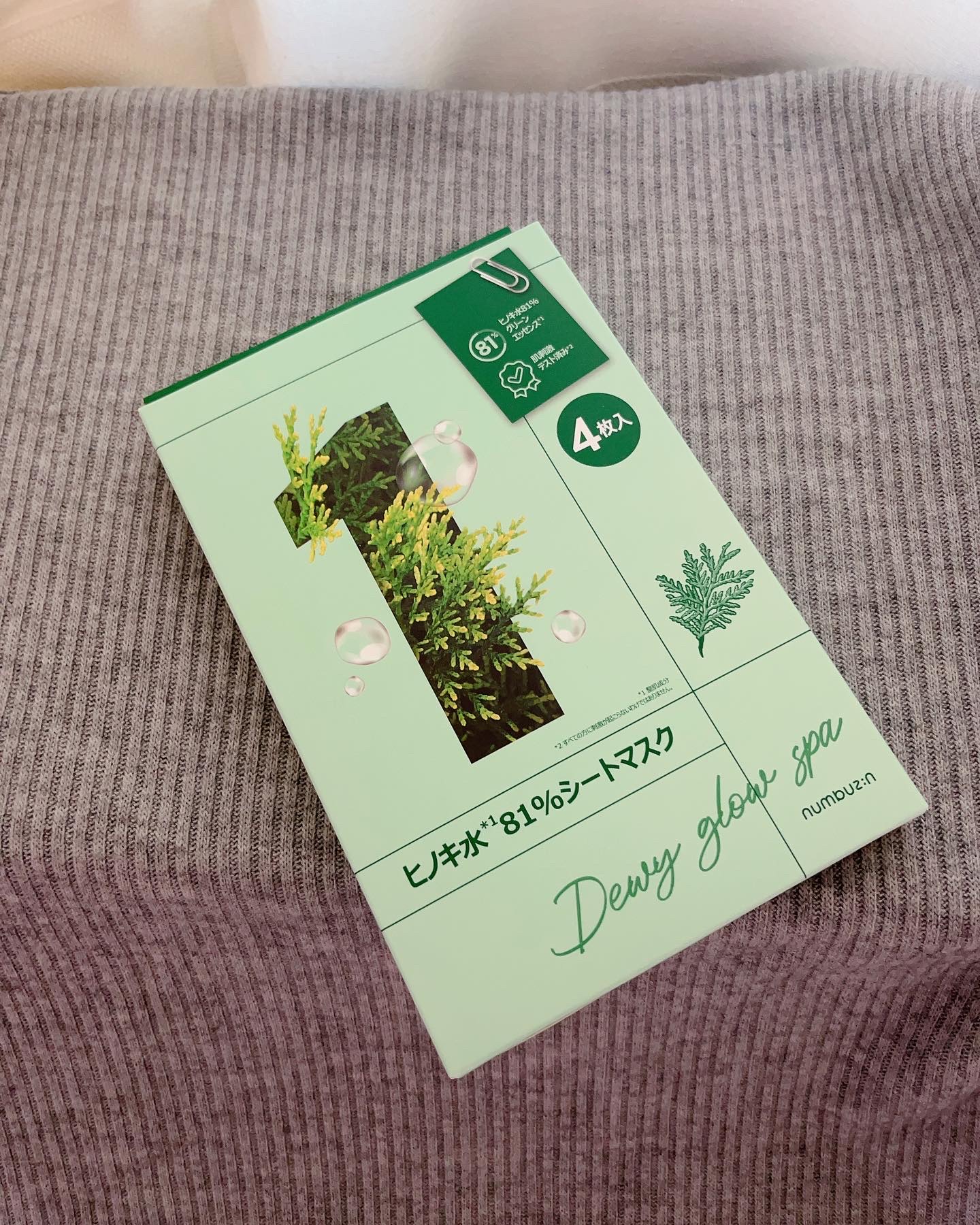 1番 ヒノキ水81%シートマスク 4枚入り/numbuzin/シートマスク・パックを使ったクチコミ（2枚目）