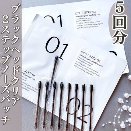 ブラックヘッドクリア2ステップノーズパッチ/DPU/シートマスク・パックを使ったクチコミ(2枚目)