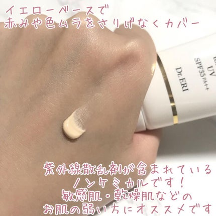 トーンアップUV/イースペシャル/化粧下地を使ったクチコミ(3枚目)