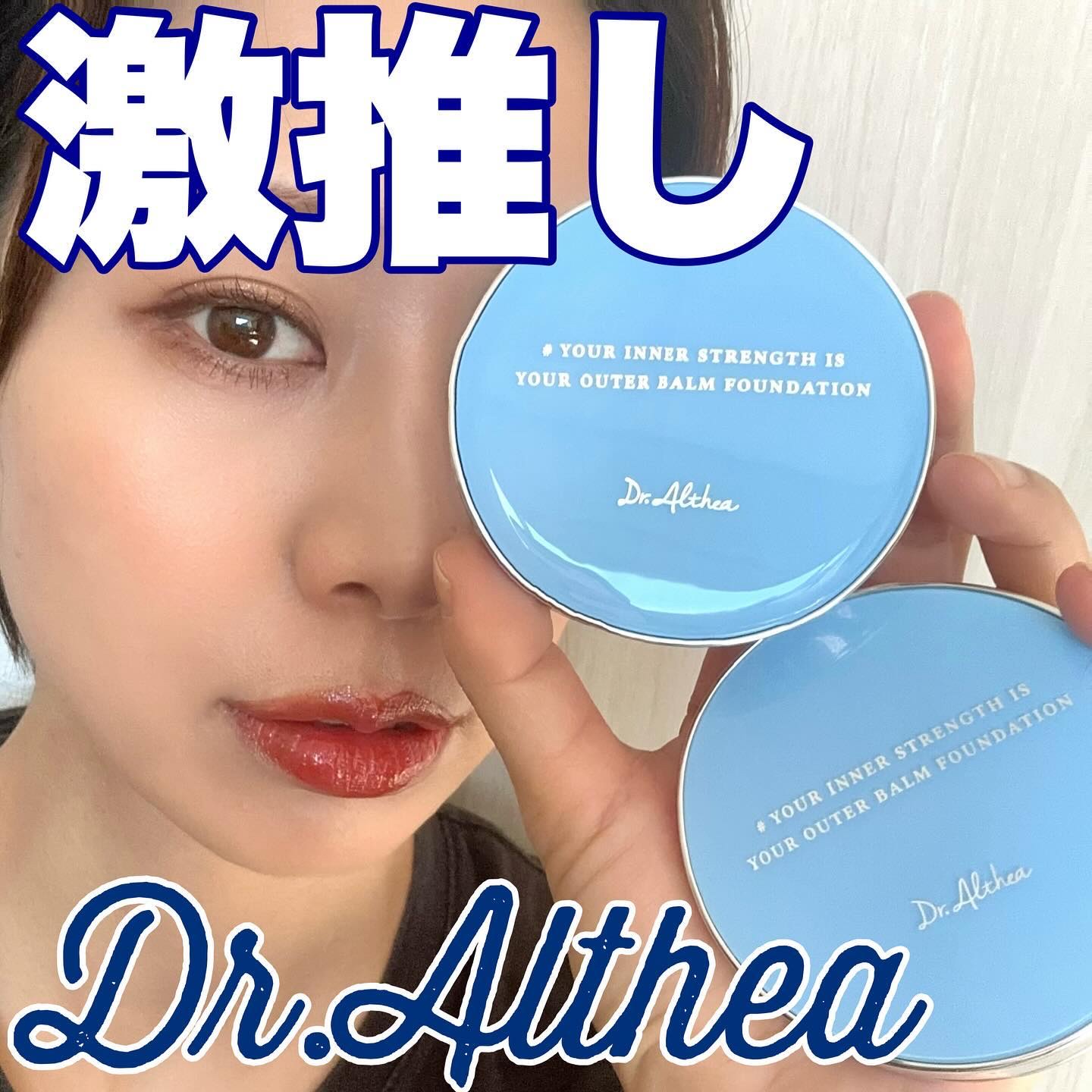 ダブル セラム バーム ファンデーション/Dr.Althea/クリーム・エマルジョンファンデーションを使ったクチコミ（1枚目）