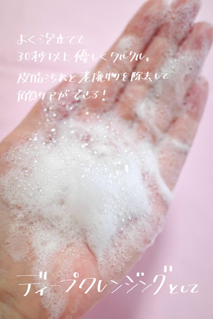 ピンクアロエメレンゲクレンザー/APRILSKIN/その他洗顔料を使ったクチコミ(4枚目)