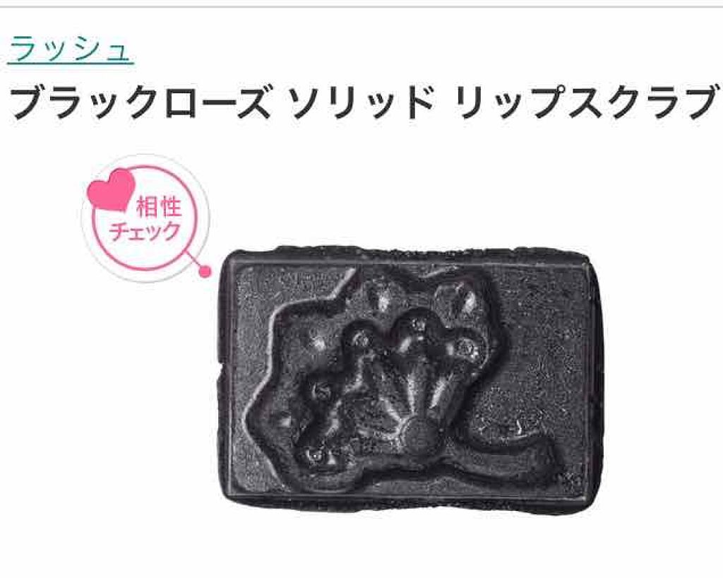 リップサービス/ラッシュ/リップバームを使ったクチコミ（2枚目）