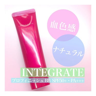 プロフィニッシュ BB/インテグレート/BBクリームを使ったクチコミ（1枚目）