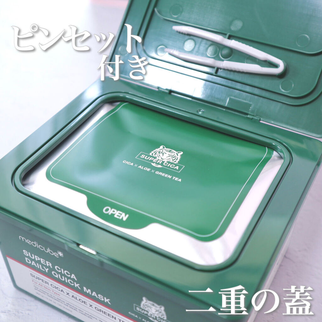 スーパーシカクイックマスクパック/MEDICUBE/シートマスク・パックを使ったクチコミ（3枚目）