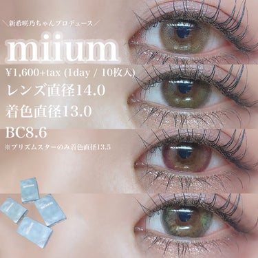 miium 1day/miium/ワンデー（１DAY）カラコンを使ったクチコミ（2枚目）