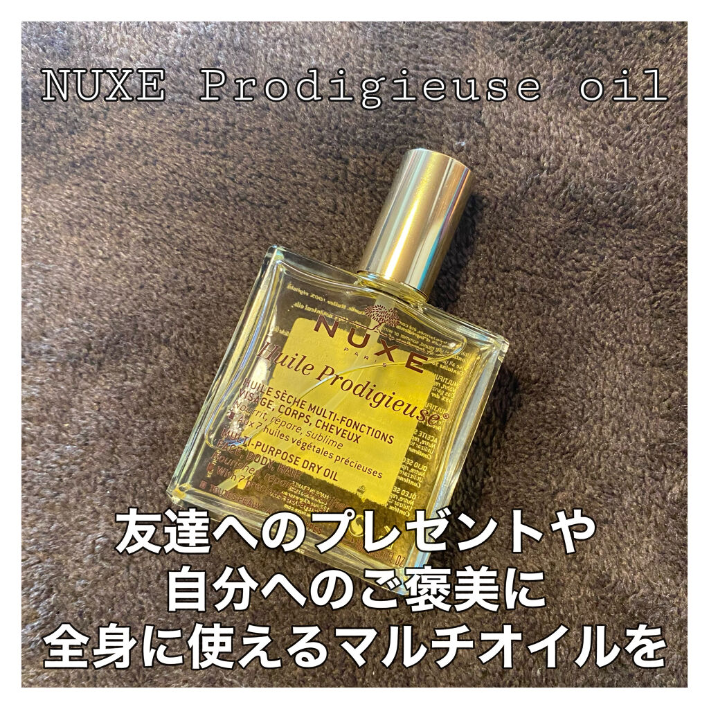 プロディジュー オイル/ニュクス/フェイスオイルを使ったクチコミ（1枚目）
