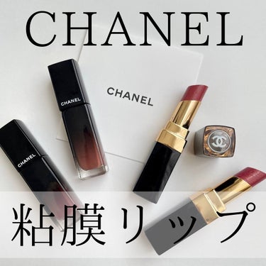 ひろみ♡CHANELをこよなく愛するアラフォー on LIPS 「【CHANEL粘膜リップ💄】発色しっかりなお出かけリップのイメ..」（1枚目）