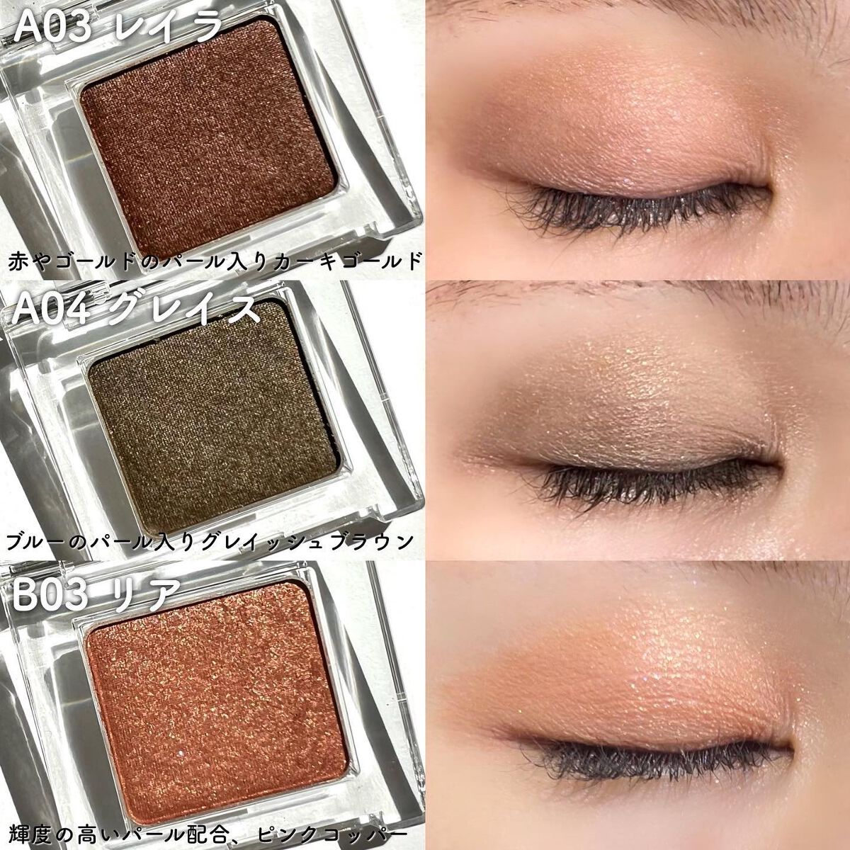 ワンダークリエイション /ブリリアージュ/単色アイシャドウを使ったクチコミ（3枚目）