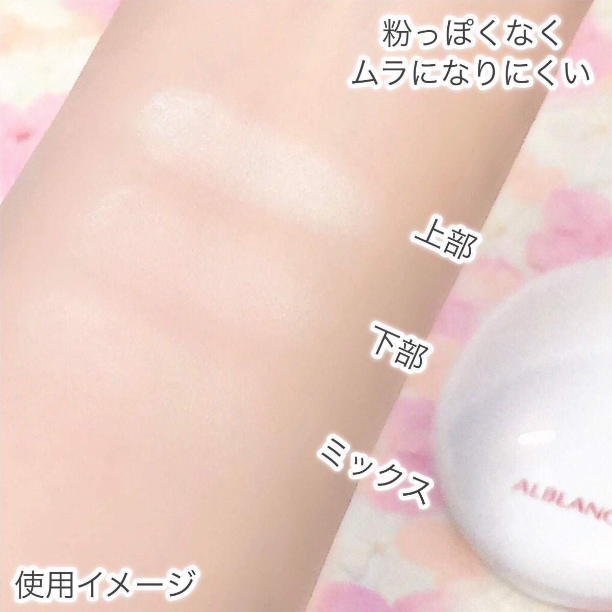 クラリティブラン フィニッシャー/ALBLANC/プレストパウダーを使ったクチコミ(5枚目)