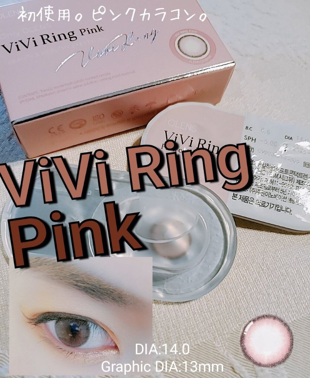 ViVi Ring 1Month ピンク/OLENS/カラーコンタクトレンズを使ったクチコミ（1枚目）
