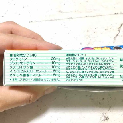 あせもクリーム(医薬品)/ユースキン/その他を使ったクチコミ(2枚目)