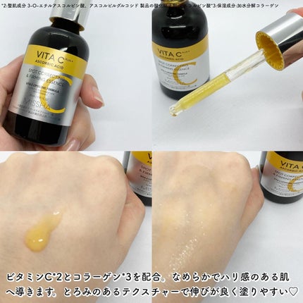 ミシャ ビタシープラス 美容液【日本処方】/MISSHA/美容液を使ったクチコミ(2枚目)