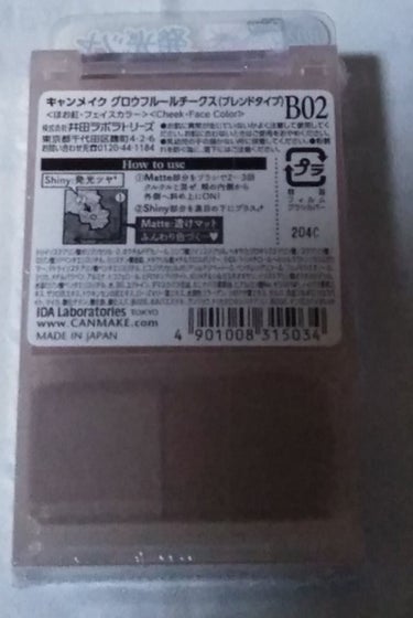 グロウフルールチークス（ブレンドタイプ）/キャンメイク/パウダーチークを使ったクチコミ（2枚目）