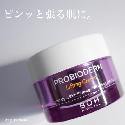 プロバイオダーム リフティング クリーム/BIOHEAL BOH/フェイスクリームを使ったクチコミ(1枚目)