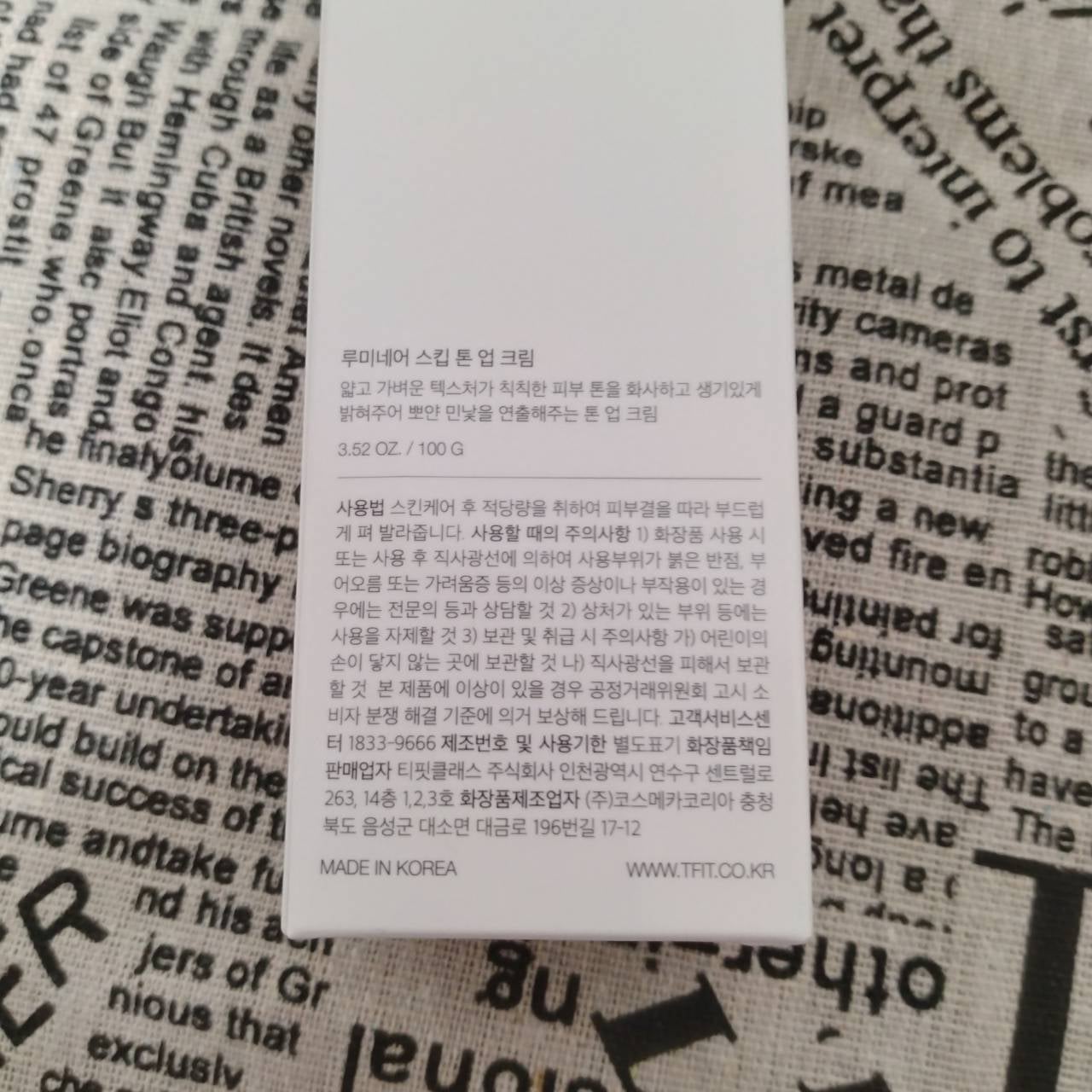 ルミネールスキップトーンアップクリーム/TFIT/化粧下地を使ったクチコミ(3枚目)