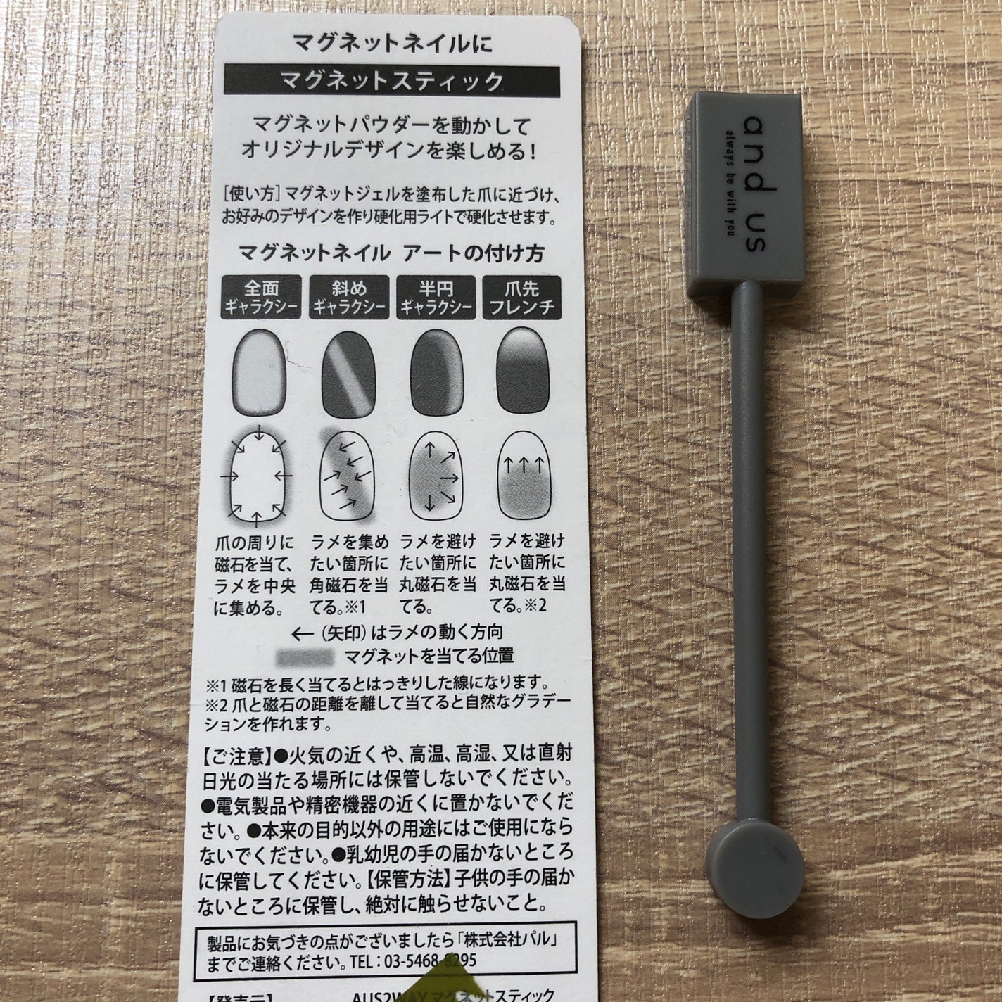 マグネットスティックネイルジェル/3COINS/ジェルネイルを使ったクチコミ(2枚目)