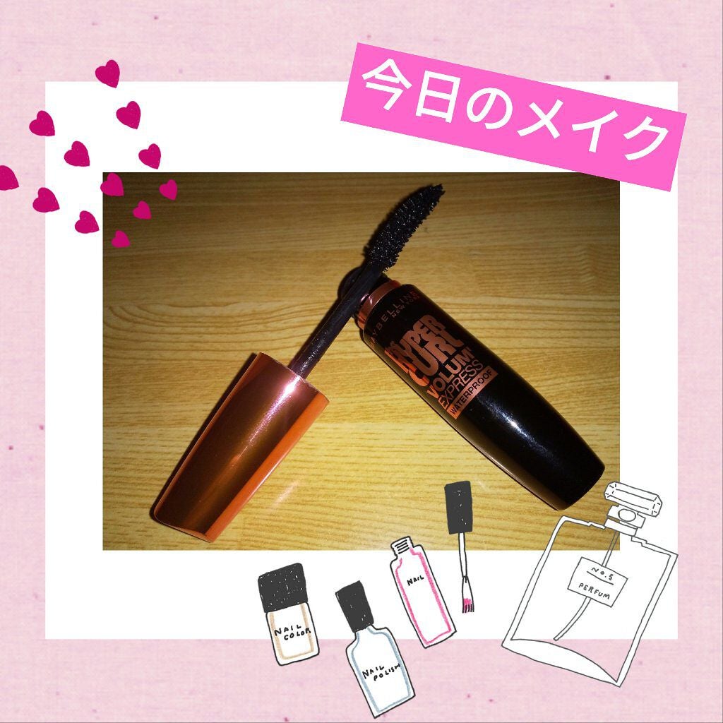 ボリューム エクスプレス ハイパーカール ウォータープルーフ N/MAYBELLINE NEW YORK/マスカラを使ったクチコミ(1枚目)