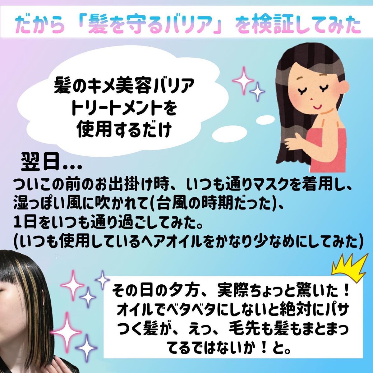 髪のキメ美容バリアトリートメント/エッセンシャル/洗い流すヘアトリートメントを使ったクチコミ(5枚目)