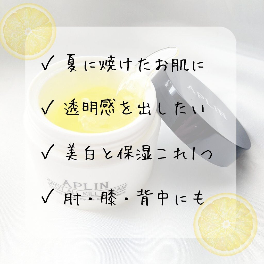オールキルクリーム/APLIN/フェイスクリームを使ったクチコミ(6枚目)