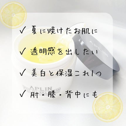 オールキルクリーム/APLIN/フェイスクリームを使ったクチコミ(6枚目)