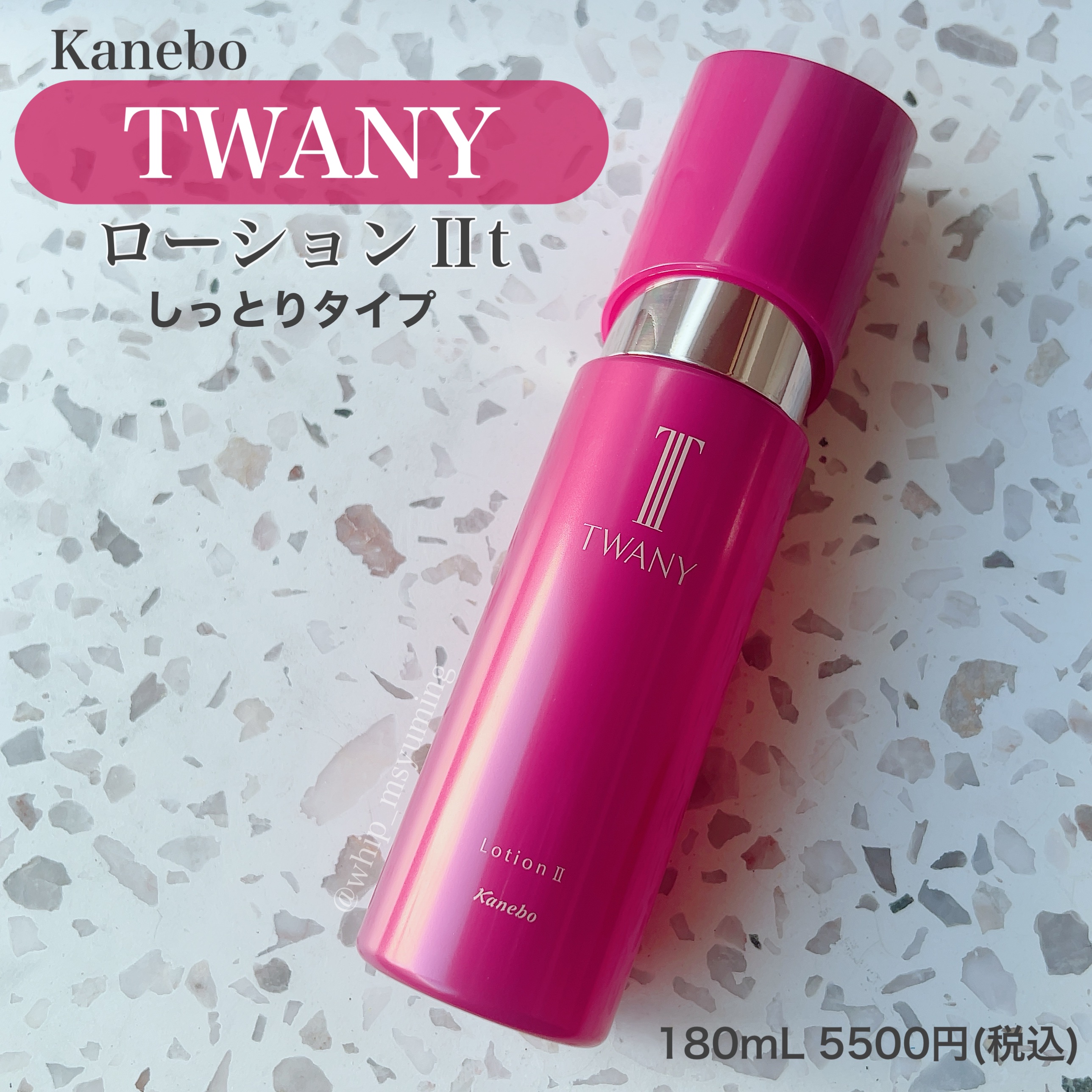 ローションIIt/TWANY/化粧水を使ったクチコミ（1枚目）