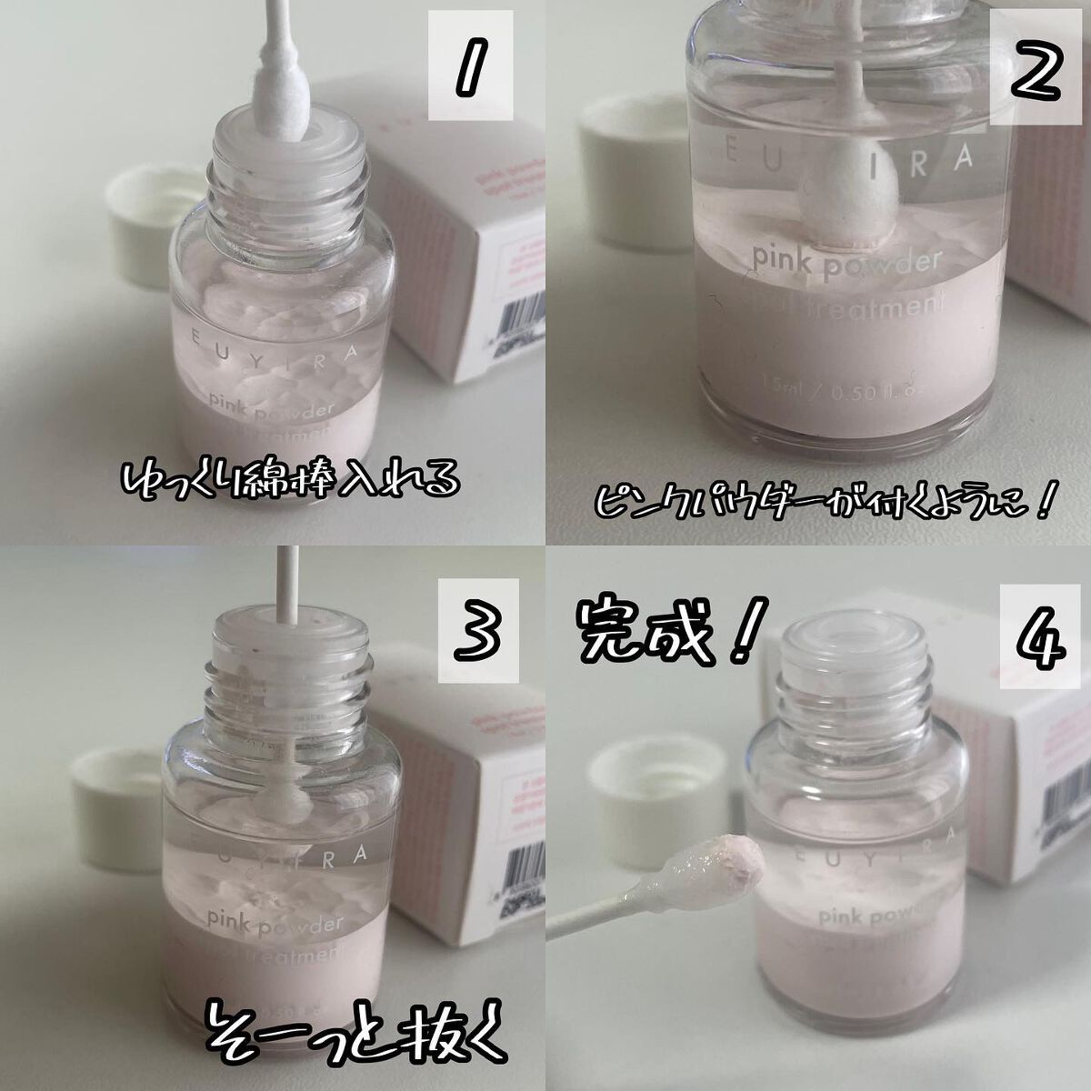 ピンクパウダースポットトリートメント/EUYIRA/その他スキンケアを使ったクチコミ(7枚目)