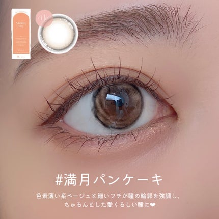 ビュームワンデー/ビューム/ワンデー(1DAY)カラコンを使ったクチコミ(6枚目)