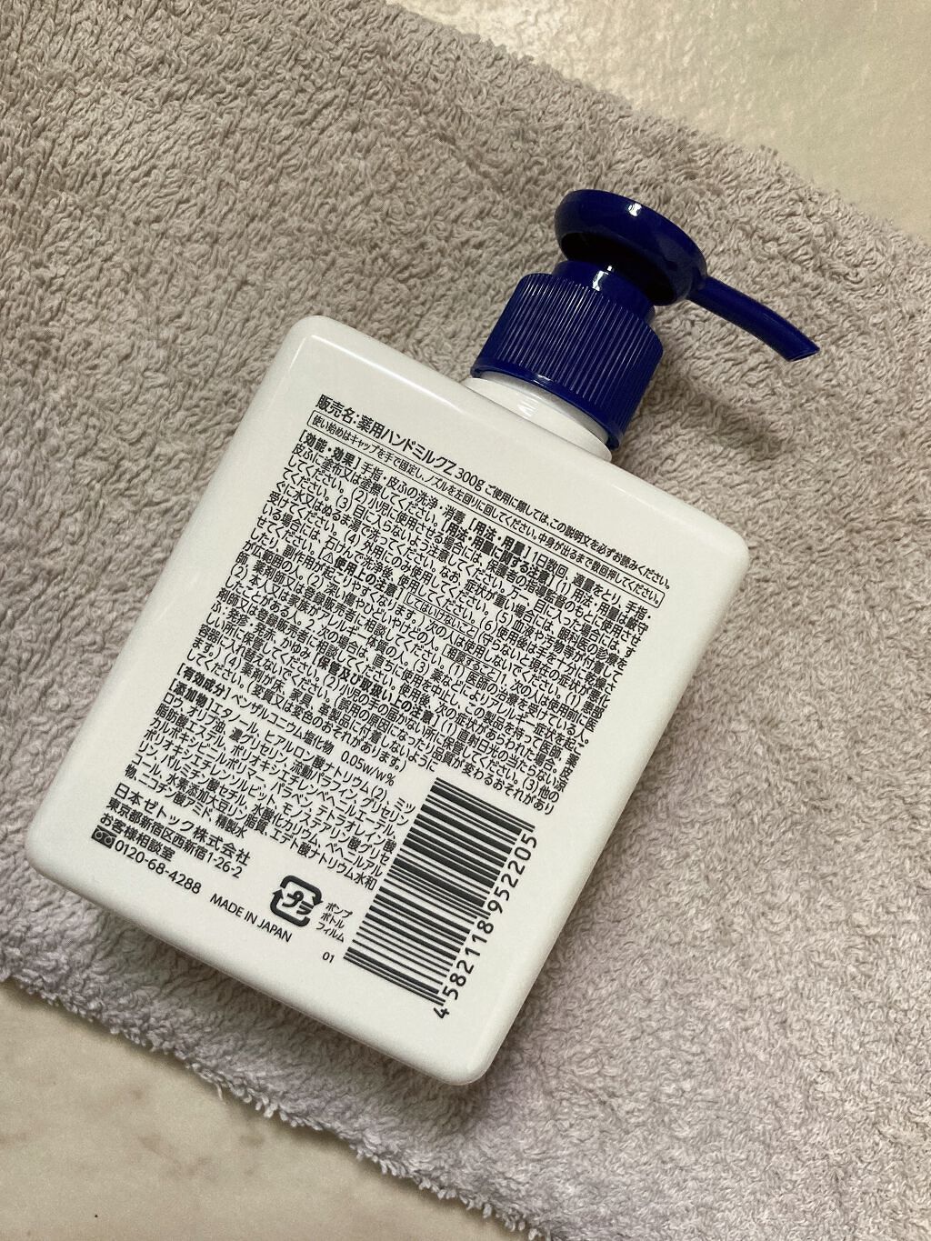 薬用 消毒ハンドミルク/ゼトックスタイル/ハンドクリームを使ったクチコミ（2枚目）